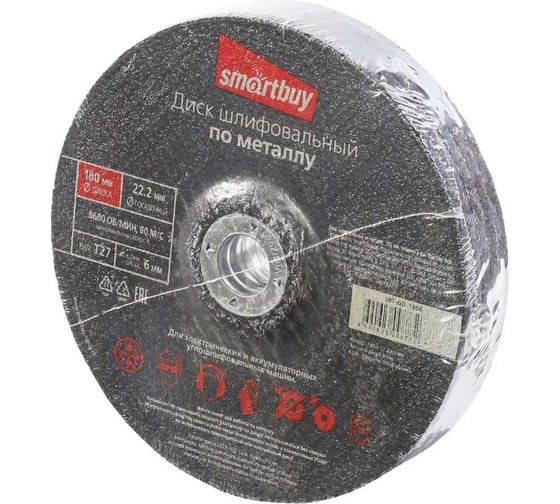 Диск шлифовальный по металлу 5 шт, 180x6 мм tools Smartbuy SBT-GD-1806