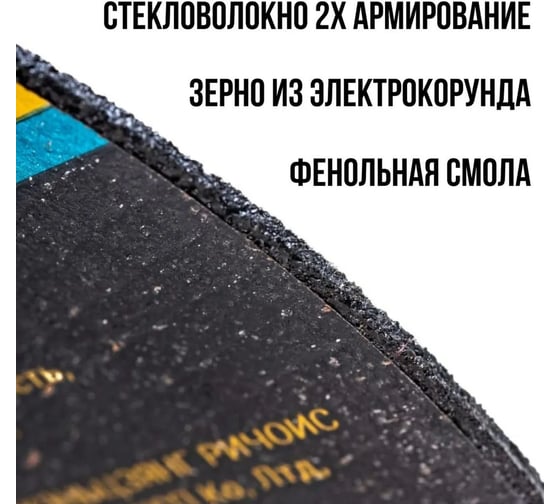 Круг отрезной по металлу 125x2.0х22.2 мм MOS 37008М