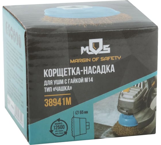 Корщетка, тип "чашка", гайка М14, стальная латунированная волнистая проволока, 65 мм MOS 38941М