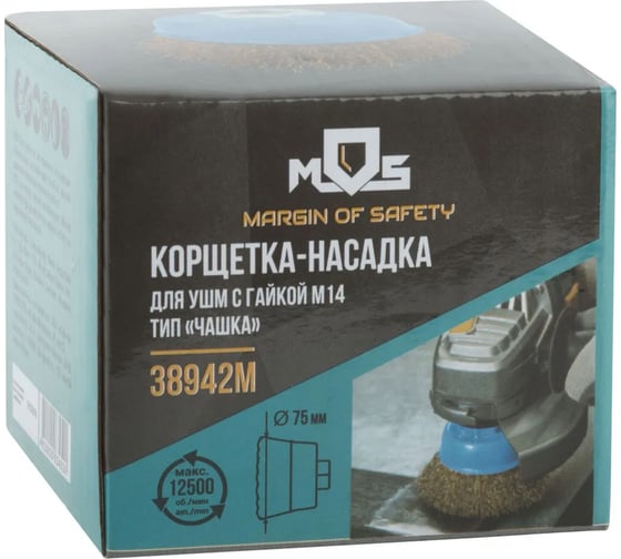 Корщетка, тип "чашка", гайка М14, стальная латунированная волнистая проволока, 75 мм MOS 38942М