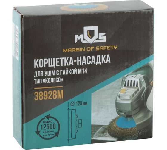 Корщетка, тип "колесо" с наклоном, гайка М14, стальная волнистая латунированная проволока, 125 мм MOS 38928М