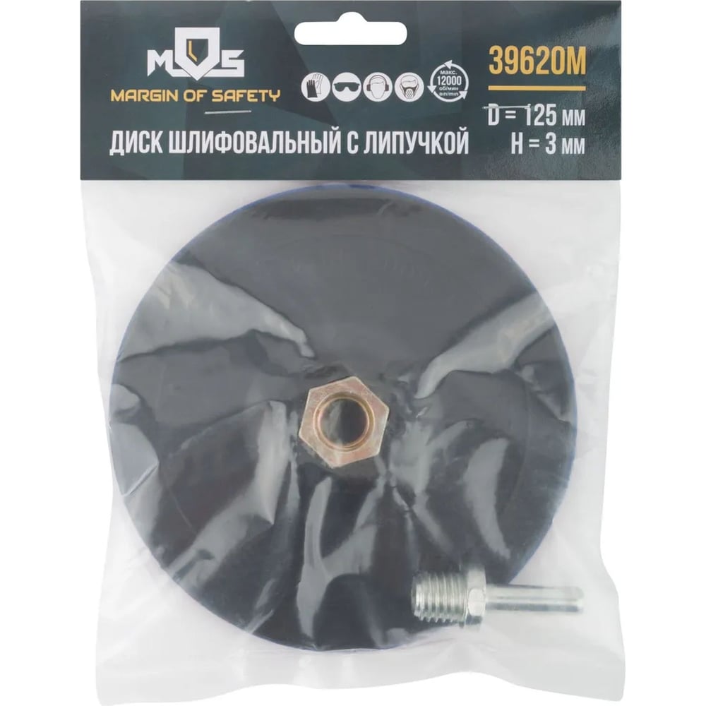 Диск шлифовальный с липучкой, гайка М14 + переходник для дрели, 125x3 ...