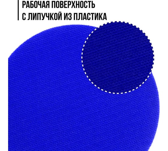 Диск шлифовальный с липучкой, гайка М14 + переходник для дрели, 125x3 мм MOS 39620М
