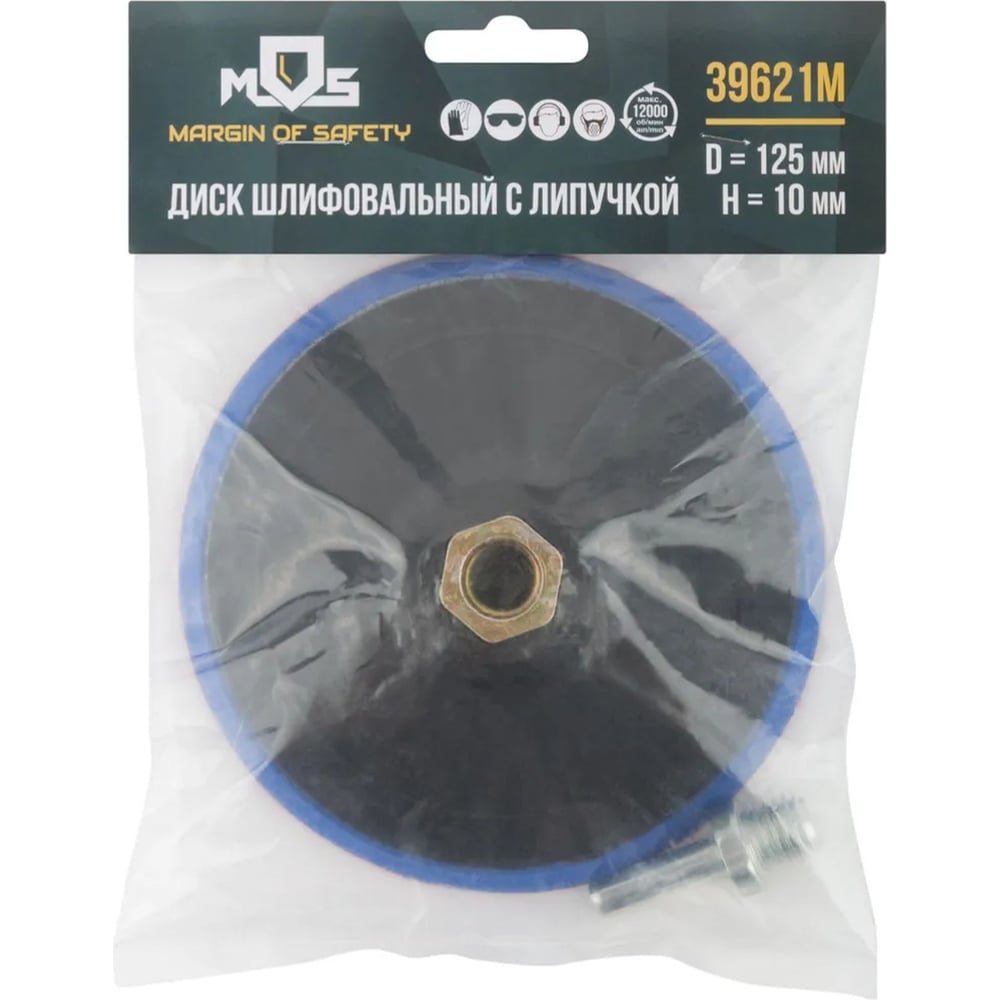 Диск шлифовальный с липучкой, гайка М14 + переходник для дрели, 125x10 ...