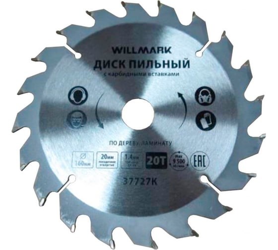 Диск пильный по дереву 160x20x1.4 мм, с карбидными вставками Willmark 37727К 1