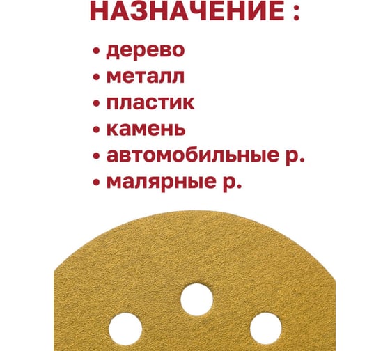 Шлифовальные круги на липучке 125 мм, Р400, 10 шт Vitatools G-125-P400-10-8