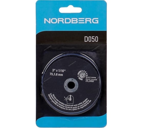 Диск отрезной 75 мм, 5 штук в комплекте D050 NORDBERG 01-00001041
