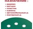 Шлифовальные круги на липучке 125 мм, P220, 5 шт Vitatools GR-125-P220-5-8 7
