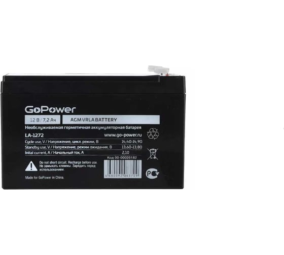 Аккумулятор свинцово-кислотный LA-1272 12V, 7.2Ah, клеммы T2/ F2 (1/5) GoPower 00-00026182