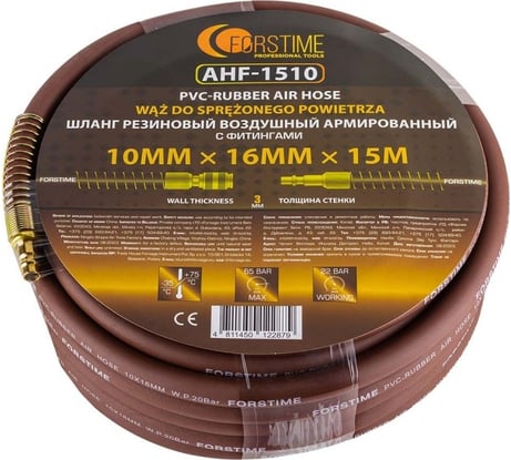 Шланг резиновый воздушный армированный с фитингами 10х16 мм, 15 м FORSTIME FT-AHF-1510(57579)
