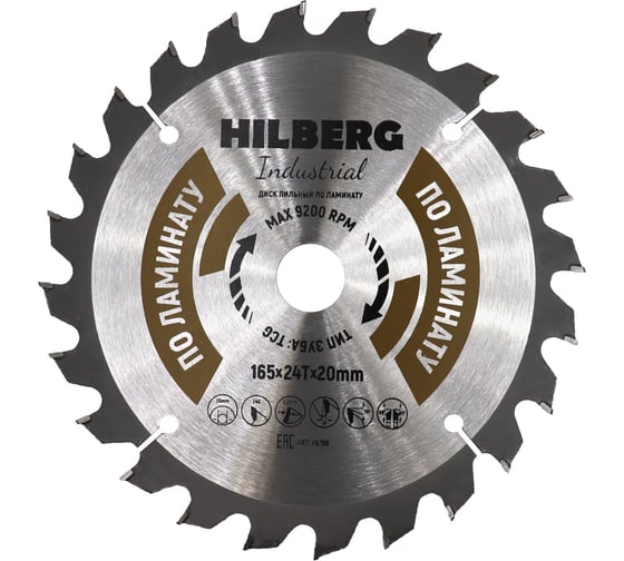 Диск пильный Industrial 165x20 мм, 24Т, ламинат Hilberg HL166 1