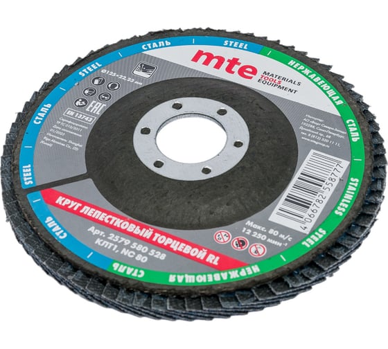 Круг леп торц п клт1 rl d125x22 nc80 MTE 2579580528 1