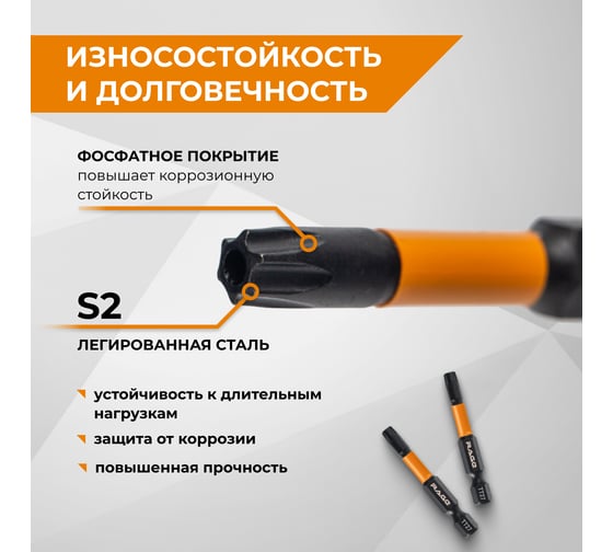 Набор бит ударных IMPACT TORX T27 S2 х 50 мм 2шт. RAGE by VIRA 554149
