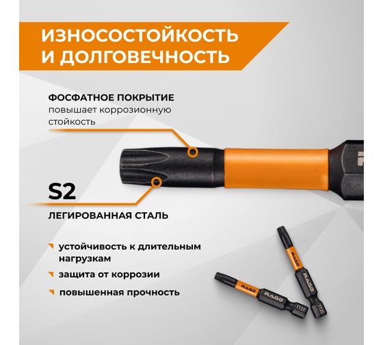 Набор бит ударные IMPACT Torx T25 S2, 50 мм, 2 шт rage by VIRA 554148