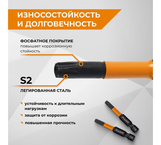 Набор бит ударных IMPACT Torx T20 S2, 50 мм, 2 шт rage by VIRA 554147