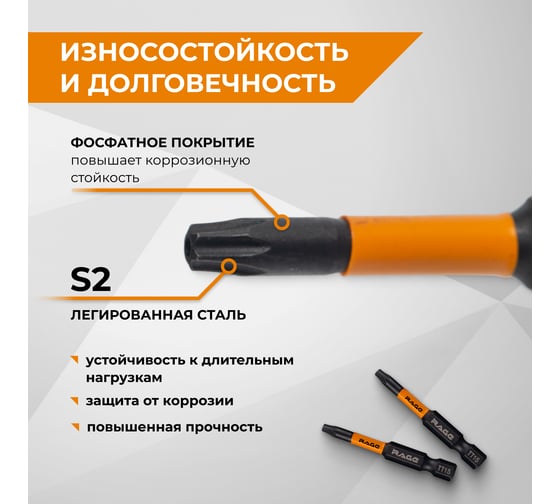 Набор бит ударные IMPACT Torx T15 S2, 50 мм, 2 шт rage by VIRA 554146