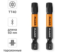 Набор бит ударных IMPACT Torx T40 S2, 50 мм, 2 шт rage by VIRA 554250