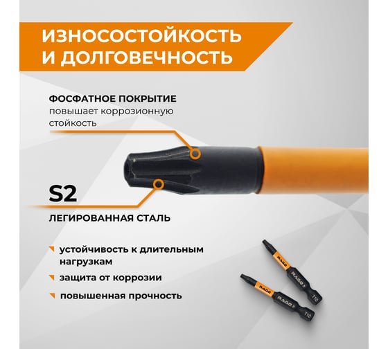 Набор бит ударные IMPACT Torx T10 S2, 50 мм, 2 шт rage by VIRA 554145