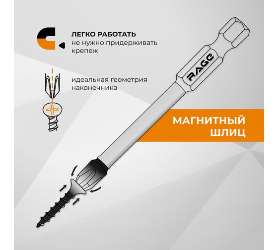 Набор ударных IMPACT бит S2, PH2, 70 мм, 5 шт RAGE By VIRA 554173
