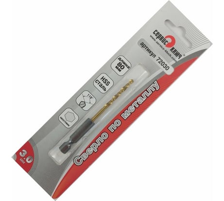 Сверло по металлу 3.0 мм 1шт Сервис Ключ 72030