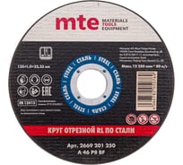 Круг отрезной по металлу 125x1.0x22.2 мм MTE 2669201250