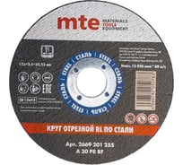 Круг отрезной по металлу 125x2.5x22.2 мм, MTE 2669201255