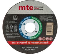 Круг отрезной универсальный 115x2.5x22.2 мм, MTE 2669230112