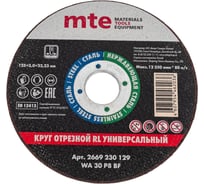 Круг отрезной универсальный 125x3.0x22.2 мм, MTE 2669230129