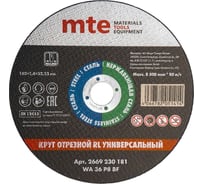 Круг отрезной универсальный 180x1.8x22.2 мм, MTE 2669230181