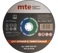 Круг отрезной универсальный 230x1.9x22.2 мм, MTE 2669230231