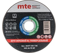 Круг отрезной универсальный 125x1.6x22.2 мм, MTE 2669230126