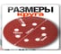 Круги шлифовальные на липучке 125 мм, Р600, 5 шт Vitatools R-125-P600-5-8 6