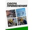 Набор головок ударных 10 предметов, 3/4" 12гр. Rockforce RF-6109-9MPB(54996) 5