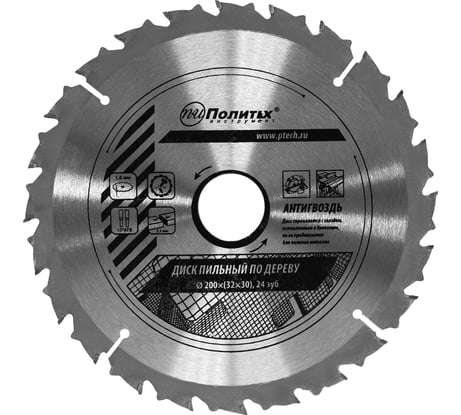 Диск пильный по дереву Антигвоздь 200х32/30 мм, Z24 Политех 5342200