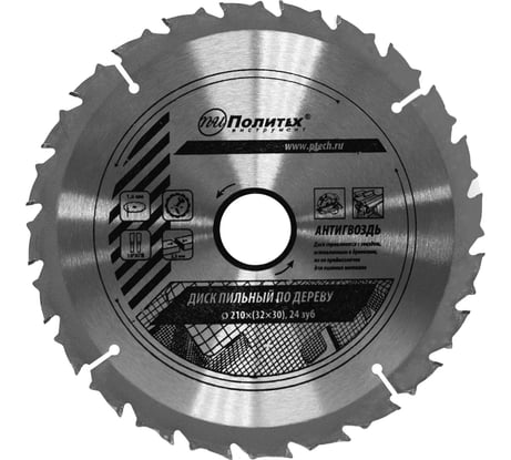 Диск пильный по дереву Антигвоздь 210х32/30 мм, Z24 Политех 5342210