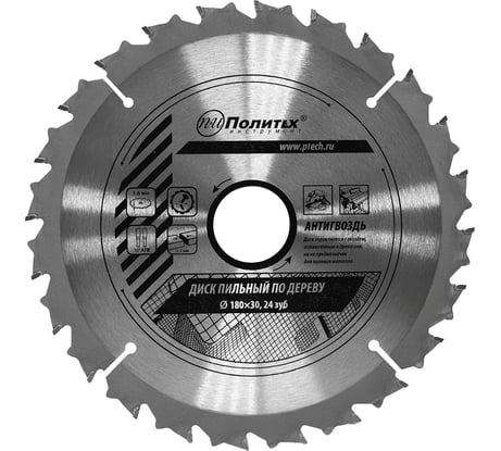 Диск пильный по дереву Антигвоздь 180х30 мм, Z24 Политех 5341180