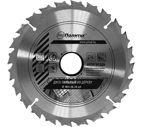 Диск пильный по дереву Антигвоздь 185х30 мм, Z24 Политех 5341185