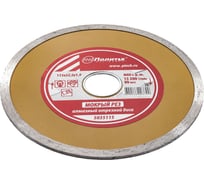 Диск отрезной алмазный сплошной, влажный рез, 115x22.2x1.9 мм Политех 5035115