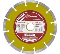 Диск отрезной алмазный по камню сегментированный 150x22.2x2.0 мм Политех 5033150