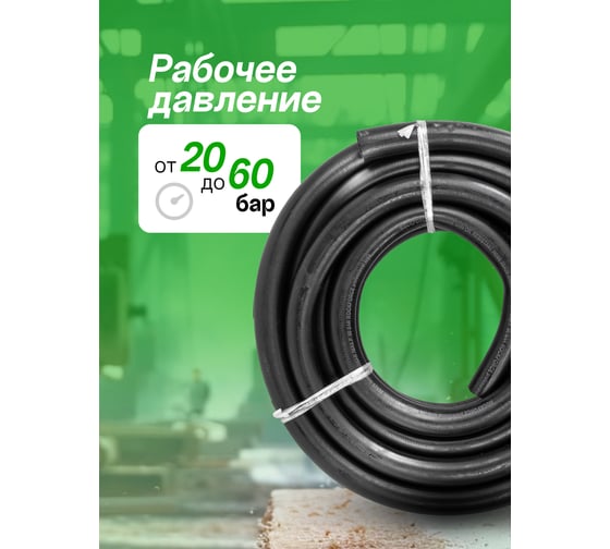 Шланг резиновый, армированный, бензомаслостойкий, 20х29.5 мм, 10 м ROCKFORCE RF-AHC-55/4B(26164)