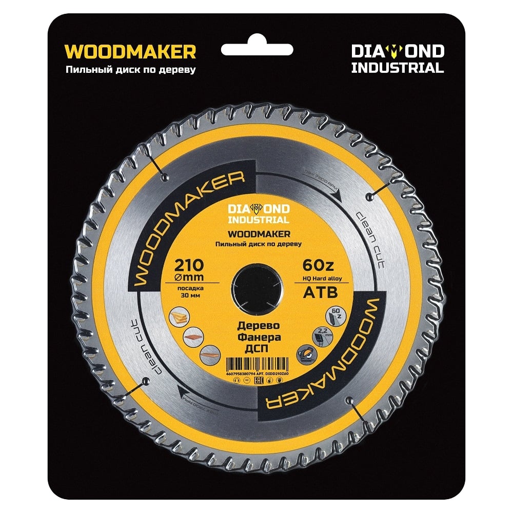 Диск пильный по дереву Woodmaker 210x30 мм, Z=60, атв Diamond ...