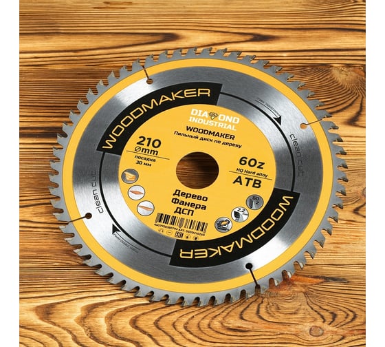 Диск пильный по дереву Woodmaker 210x30 мм, Z=60, атв Diamond Industrial DIDD210Z60
