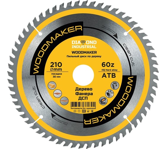 Диск пильный по дереву Woodmaker 210x30 мм, Z=60, атв Diamond Industrial DIDD210Z60