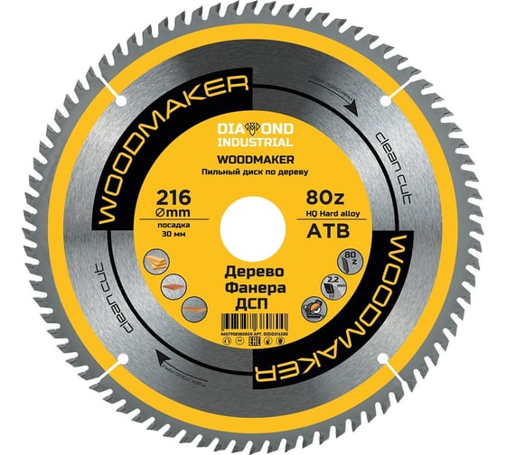 Диск пильный по дереву Woodmaker 216x30 мм, Z=80, атв Diamond Industrial DIDD216Z80