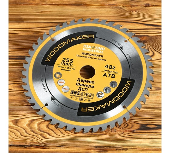 Диск пильный по дереву Woodmaker 255x30/25.4 мм, Z=48, атв Diamond Industrial DIDD255Z48