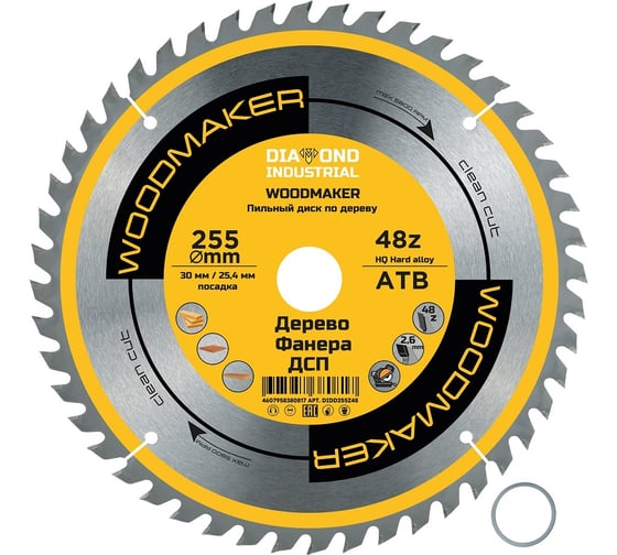 Диск пильный по дереву Woodmaker 255x30/25.4 мм, Z=48, атв Diamond Industrial DIDD255Z48