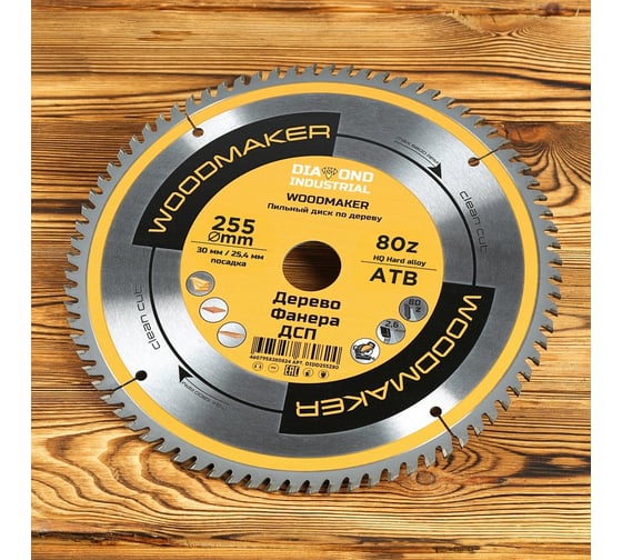 Диск пильный по дереву Woodmaker 255x30/25.4 мм, Z=80 атв Diamond Industrial DIDD255Z80