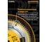 Диск пильный по дереву Woodmaker 255x30/25.4 мм, Z=80 атв Diamond Industrial DIDD255Z80 10