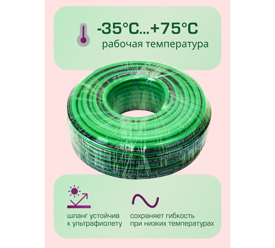Шланг воздушный ПВХ армированный 8х14 мм, 50 м ROCKFORCE RF-AHC-52A(1670)