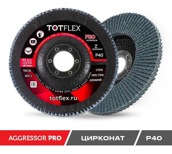 Круг лепестковый торцевой AGGRESSOR-PRO 2 (125x22 мм; Z; P40) TOTFLEX 4631148128057